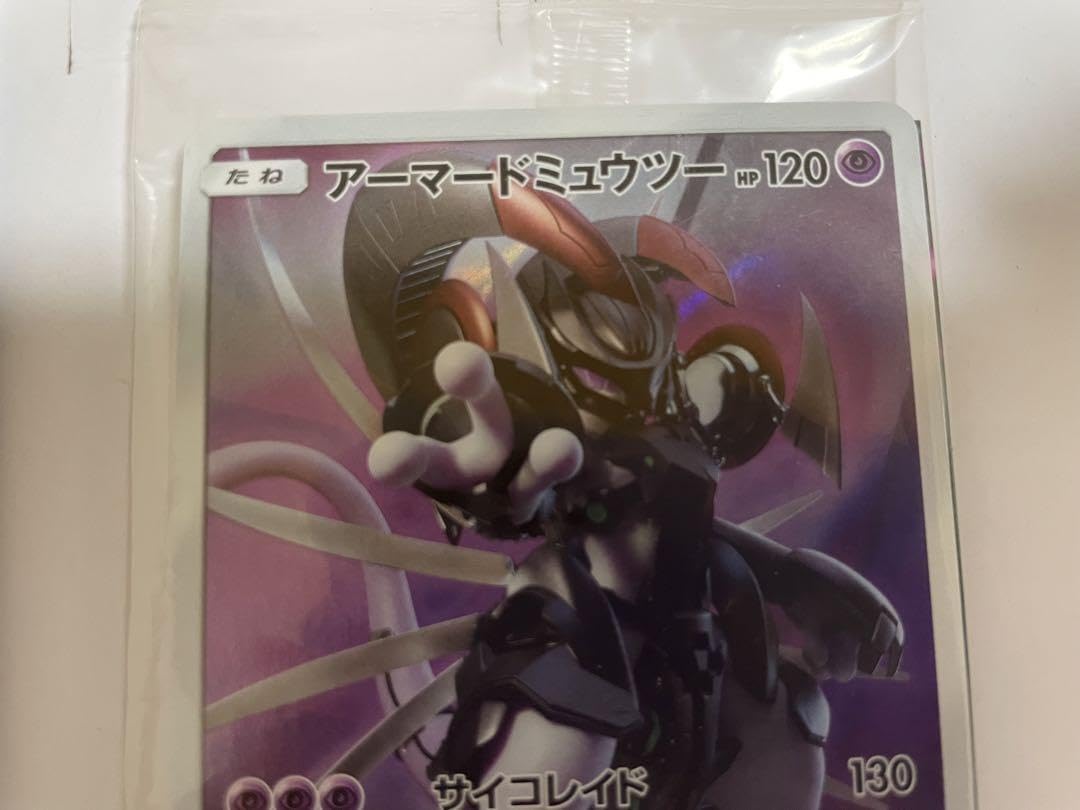 超希少！ m*6様 ポケモンカード アーマードミュウツー 未開封2個