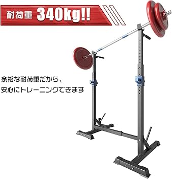Amazon.co.jp: バーベルスタンド ベンチプレスラック スクワットマシン