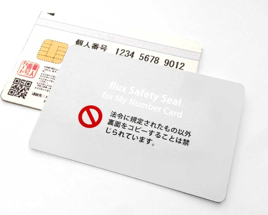 Amazon.co.jp: マイナンバーカード 目隠しシール 貼るだけ！ 個人番号