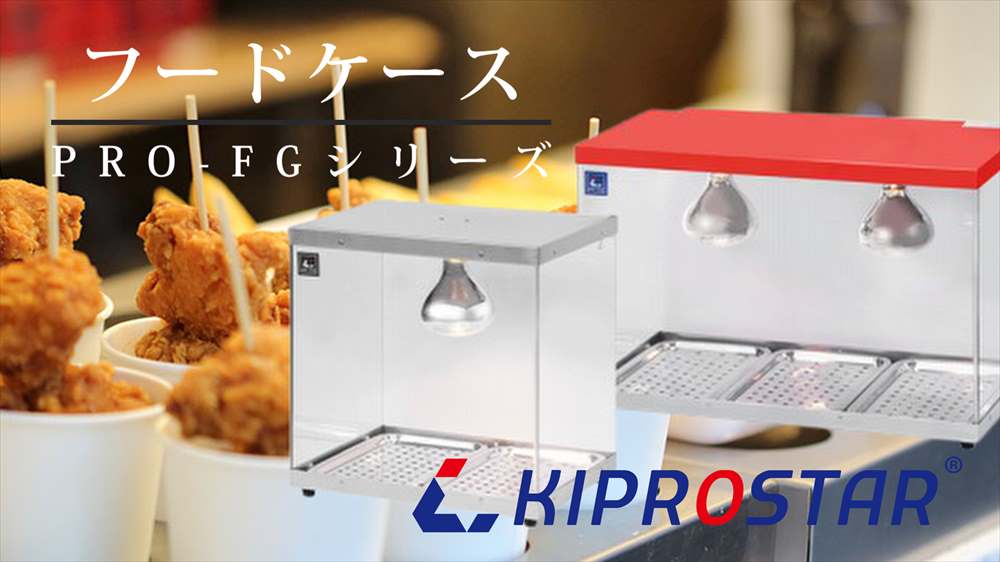 Amazon.co.jp: 業務用フードケース ホットショーケース 3面ガラス(背面