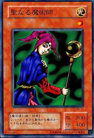 Amazon.co.jp: 【シングルカード】遊戯王 聖なる魔術師（セイント