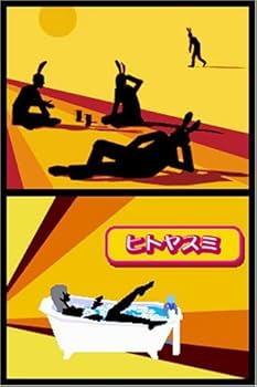 Amazon | きみのためなら死ねる | ゲームソフト