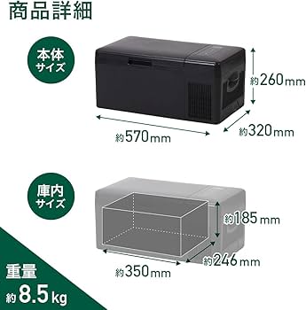 Amazon.co.jp: Bonarca 車載冷蔵庫 ポータブル冷蔵庫 冷蔵庫 車 15L