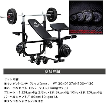 Amazon.co.jp: ホームビルダーセット （キングofベンチ＋ダンベル