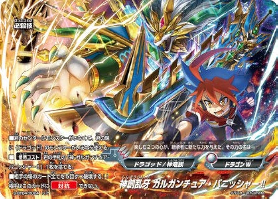 Amazon.co.jp: バディファイト S-BT04/0024 神創乱牙 ガルガンチュア