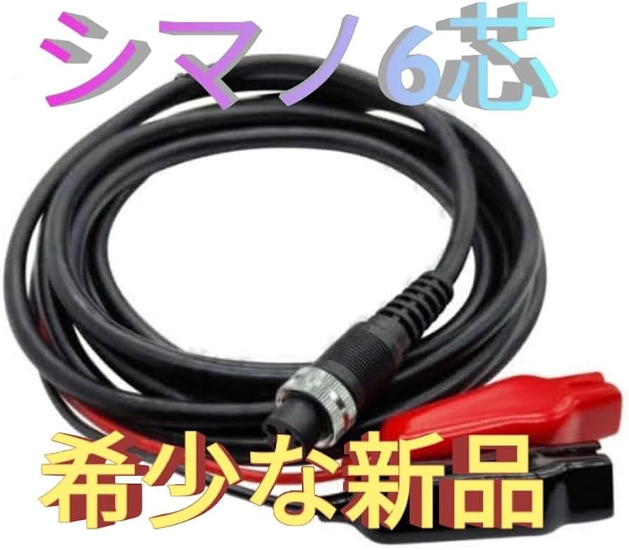 Amazon.co.jp: IRE-GUI シマノ 6芯 電動リール パワーコード 電源