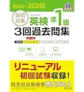 2019年度版 英検2級 過去6回全問題集 (旺文社英検書) | 旺文社 |本