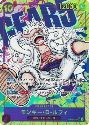 Amazon.co.jp: ONE PIECEカードゲーム 新時代の主役 SEC モンキー・D