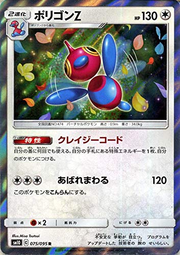 Amazon.co.jp: ポケモンカードゲーム SM10 ダブルブレイズ ポリゴンZ R