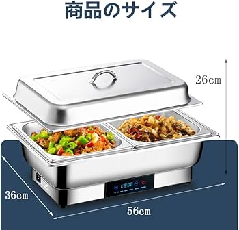 Amazon.co.jp: ビュッフェサーバー 湯煎式 チェーフィングディッシュ
