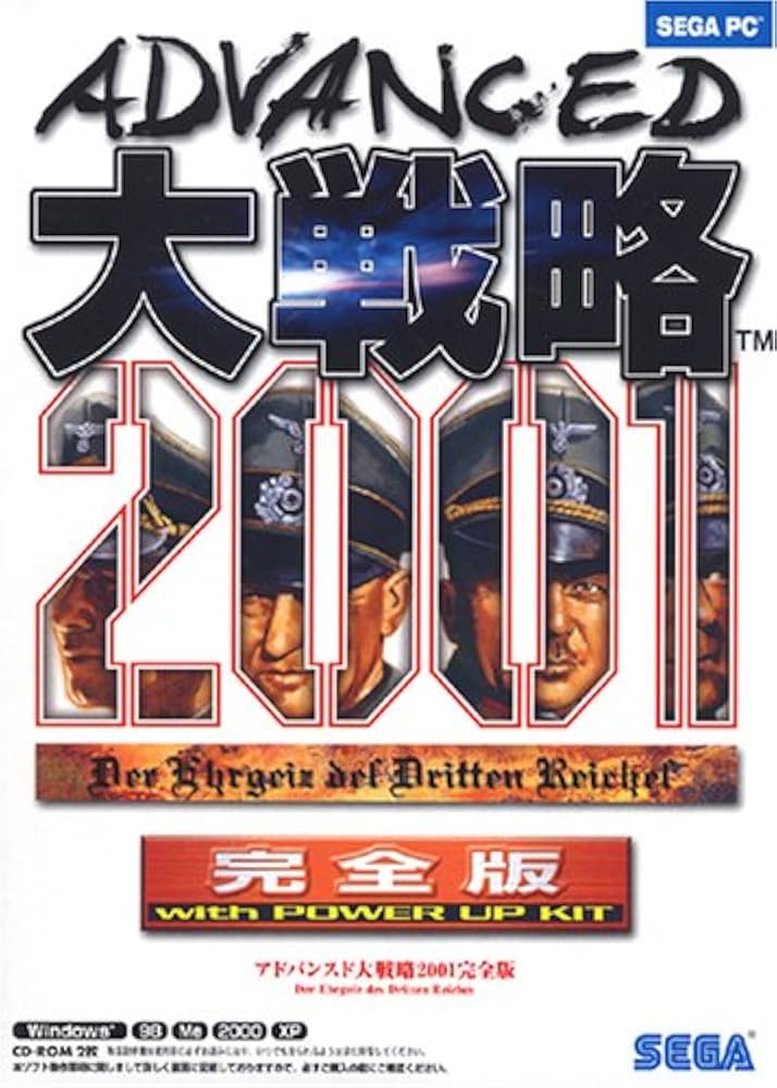 Amazon | アドバンスド大戦略 2001 完全版 | PCゲーム | PCソフト