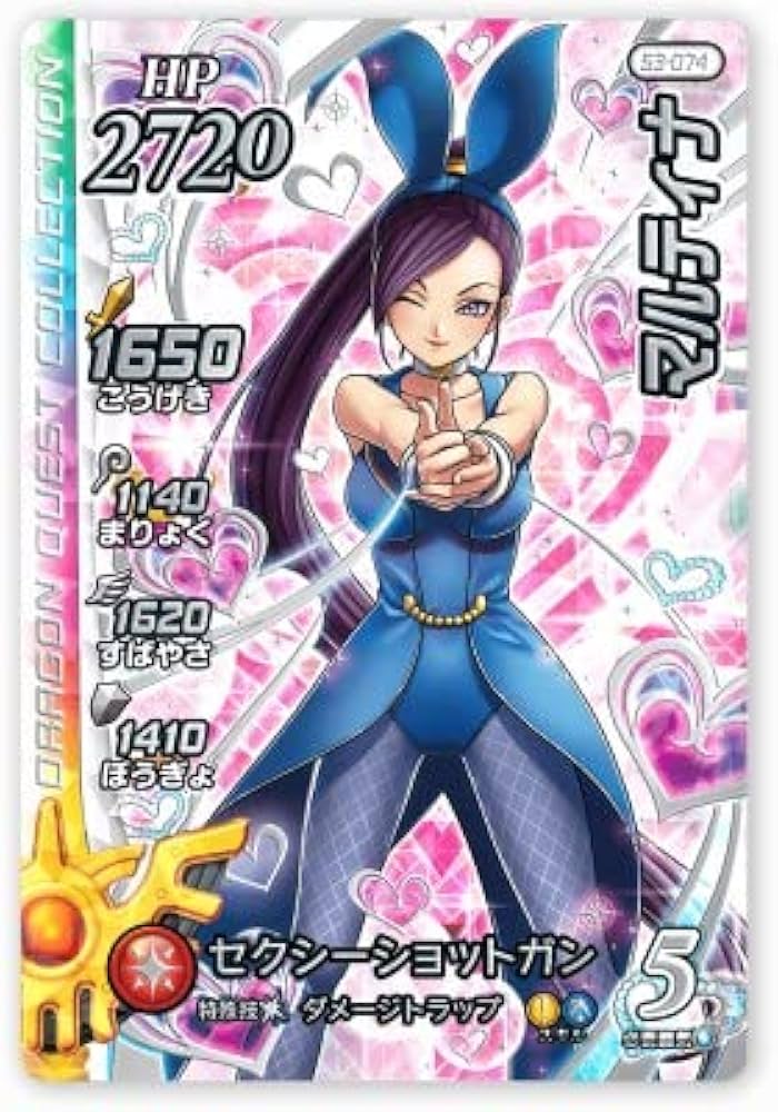 Amazon | DQダイの大冒険 クロスブレイド S3-074 マルティナ SEC