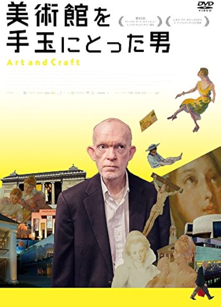 Amazon.co.jp: 美術館を手玉にとった男 DVD : マーク・ランディス
