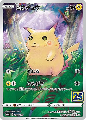 Amazon.co.jp: ポケモンカードゲーム S8a 001/028 ピカチュウ 雷 拡張