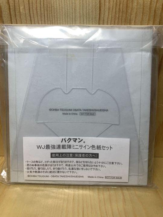 Amazon.co.jp: コレクター向けバクマンミニサイン色紙セット : 文房具