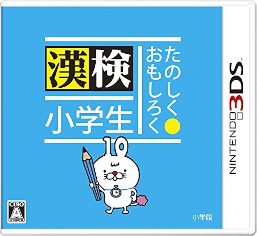 Amazon.com: たのしく・おもしろく 漢検小学生 - 3DS : Video Games