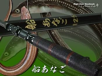 Amazon | 超特価1本限定アナゴロッド あなご竿 東京湾アナゴ | ノー