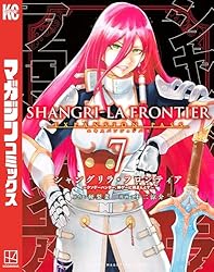 Amazon.co.jp: シャングリラ・フロンティア（1）エキスパンションパス