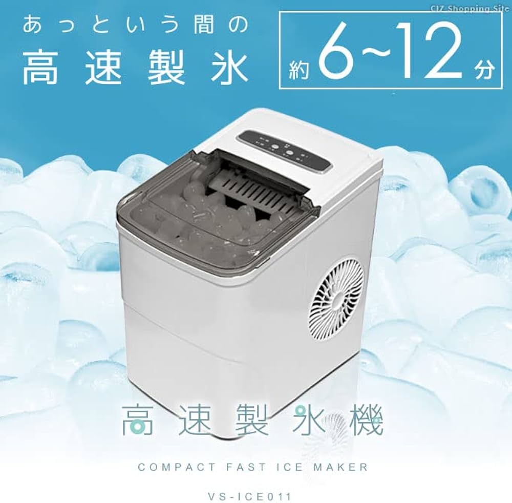最終処分価格】ベルソス 高速製氷機 VS-ICE010 新品未開封 ホワイト