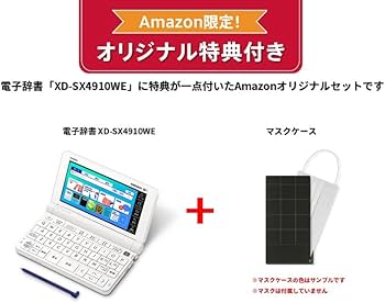 Amazon | カシオ 電子辞書 高校生 (英語・国語強化) エクスワード XD