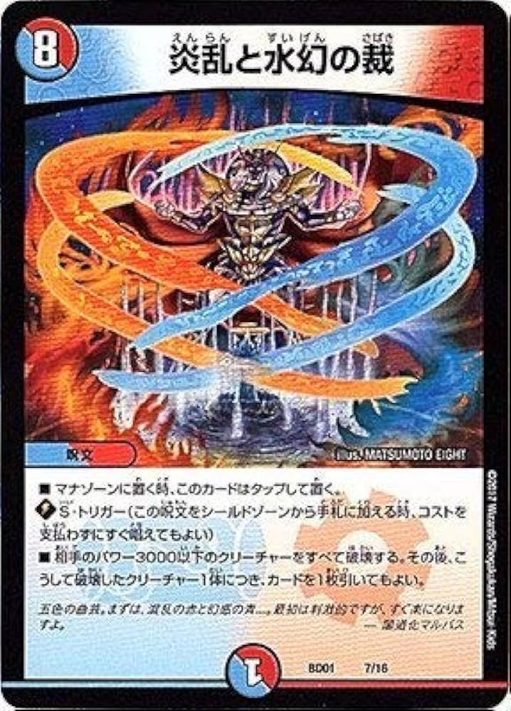 Amazon.co.jp: デュエルマスターズDMBD-01/クロニクル・レガシー