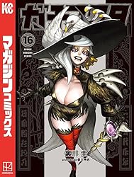 Amazon.co.jp: ガチアクタ（16） (週刊少年マガジンコミックス) 電子