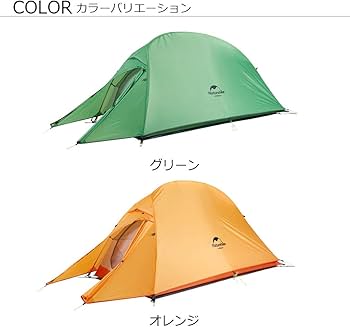 Amazon | Naturehike ネイチャーハイク クラウドアップ 1 ウルトラ