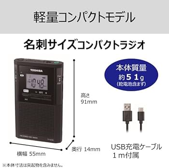 Amazon.co.jp: TOSHIBA(東芝) ポケットラジオ TY-SCR5(K) 小型 携帯