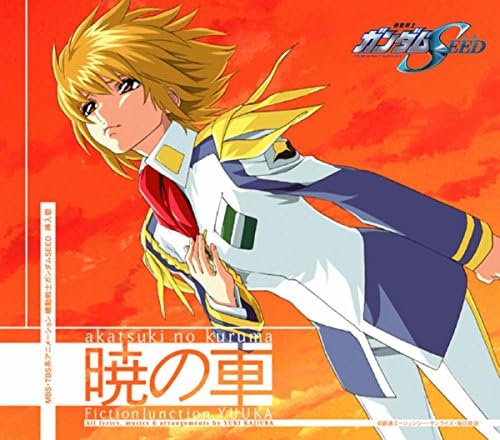 Amazon.co.jp: 「機動戦士ガンダムSEED」挿入歌 暁の車