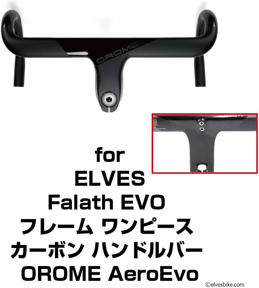 Amazon.co.jp: [レックマウント]エルヴス (OROME AEROEVO)ハンドルバー