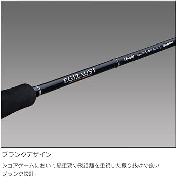 Amazon | メジャークラフト エギングロッド エギゾースト(1G-class