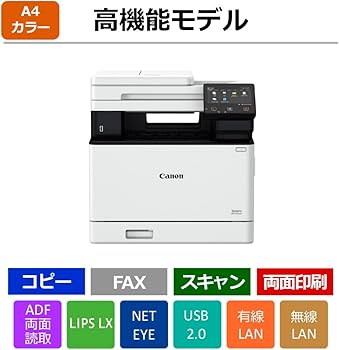 Amazon.co.jp: キヤノン カラーレーザビームプリンタ複合機 Satera