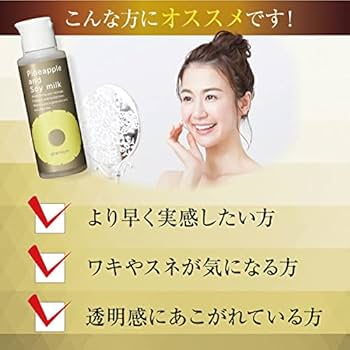 Amazon.co.jp: 鈴木ハーブ研究所 パイナップル豆乳ローション