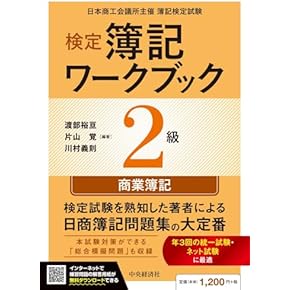 Amazon.co.jp: 会計学 - 経理・アカウンティング: 本