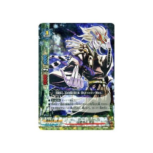 Amazon.co.jp: 包蔵禍心 闇狐 超ガチレア バディファイト サイバー忍軍