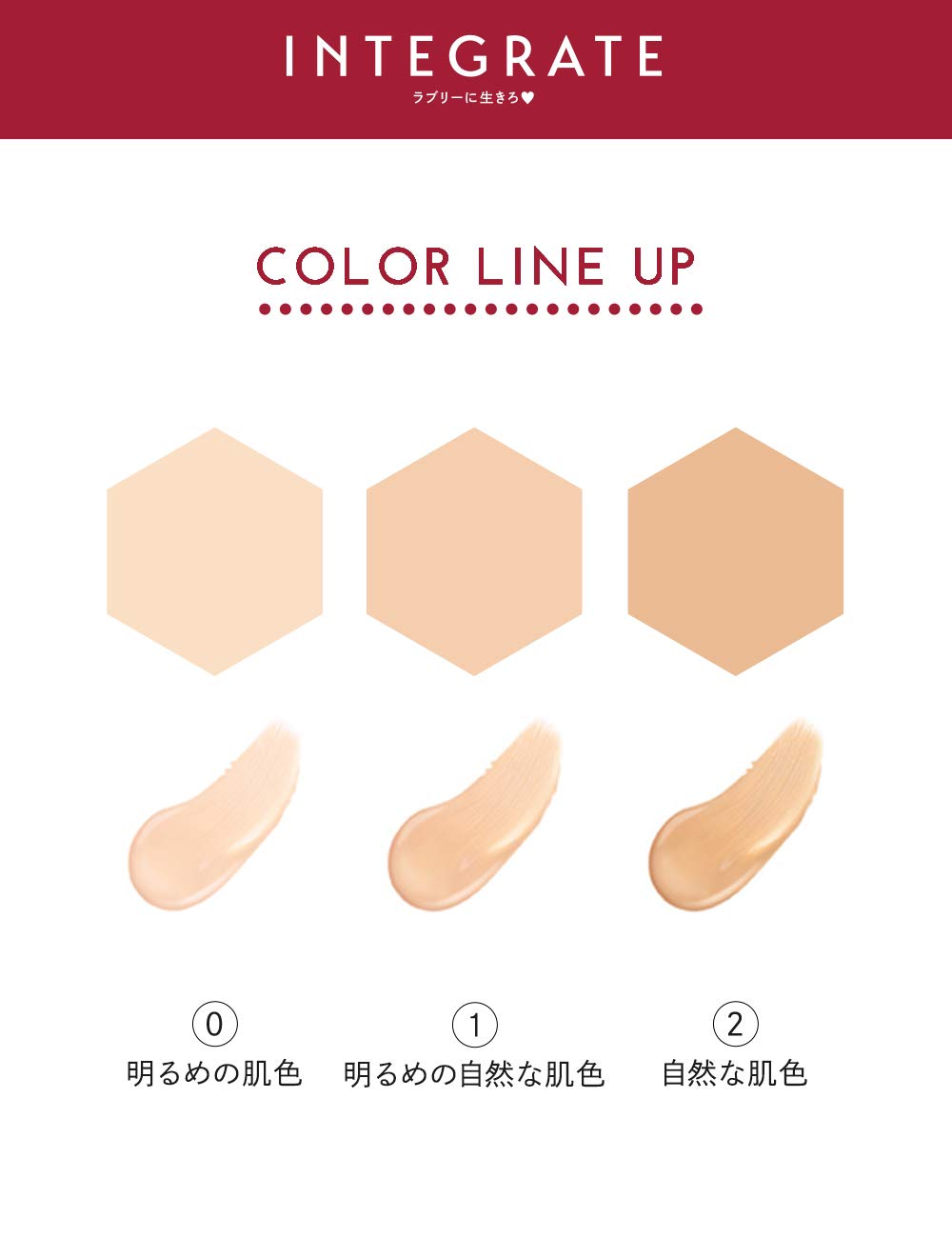 Amazon | インテグレート 水ジェリークラッシュ 2 中間的な明るさ