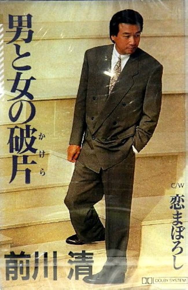 Amazon.co.jp: 男と女の破片: ミュージック