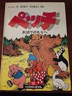 Amazon.co.jp: ウィルヘルム ハンセン: 本