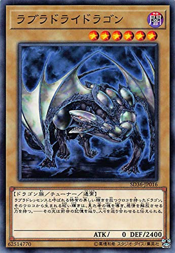 Amazon.co.jp: 遊戯王 SD36-JP016 ラブラドライドラゴン (日本語版