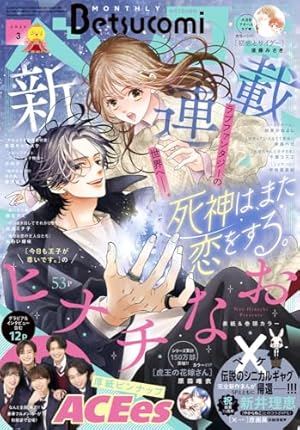 別冊マーガレット (10月号) |本 | 通販 | Amazon