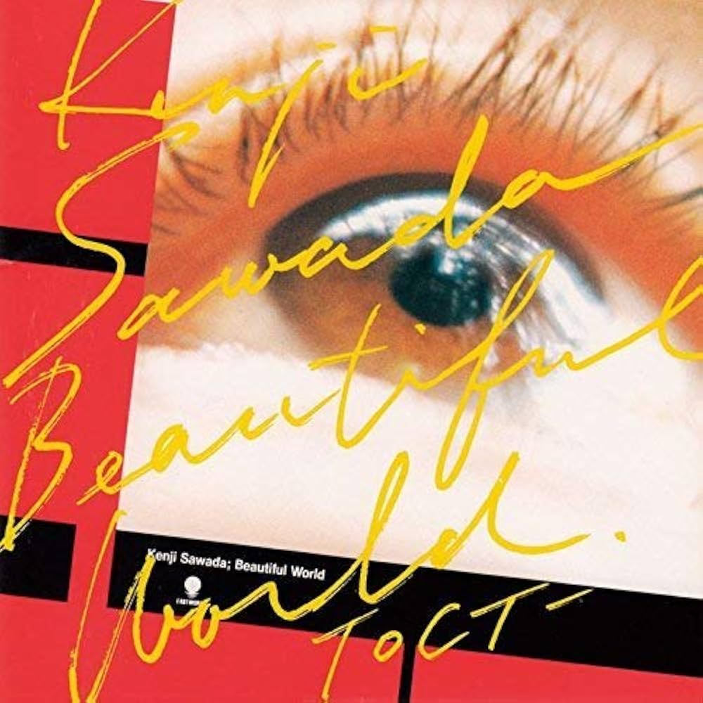 Amazon.co.jp: Beautiful World - 沢田研二: ミュージック