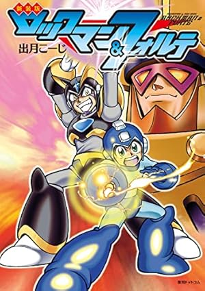 ロックマンX | 岩本佳浩, カプコン | マンガ | Kindleストア | Amazon