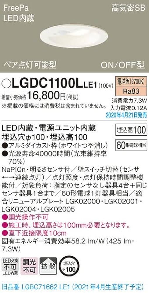Amazon.co.jp: パナソニック(Panasonic) 天井埋込型 LED(電球色