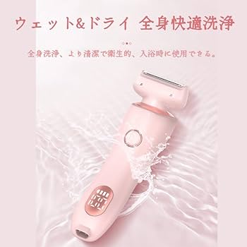 Amazon.co.jp: 女性用脱毛器セット デリケートゾーン用電気シェーバー