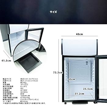 Amazon | 冷蔵庫 日本酒 一升瓶 6本収納 冷蔵ショーケース 40L 卓上
