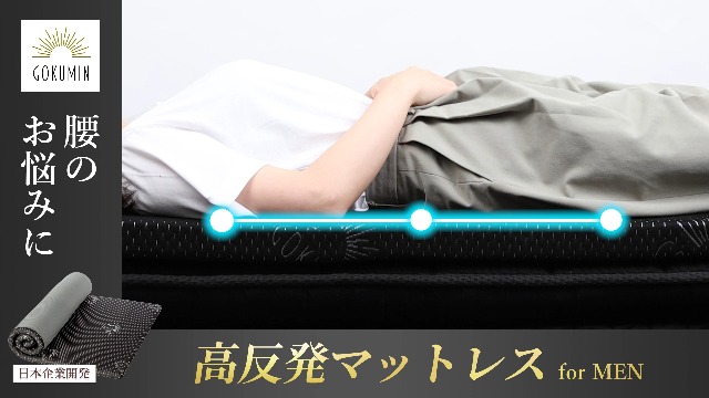 Amazon.co.jp: GOKUMIN マットレス 高反発マットレス 厚さ5cm 硬め