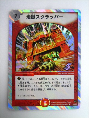 デュエマ スーパーデッキ 2007年DMC-36 ヘヴンオブドラゴン 未開封