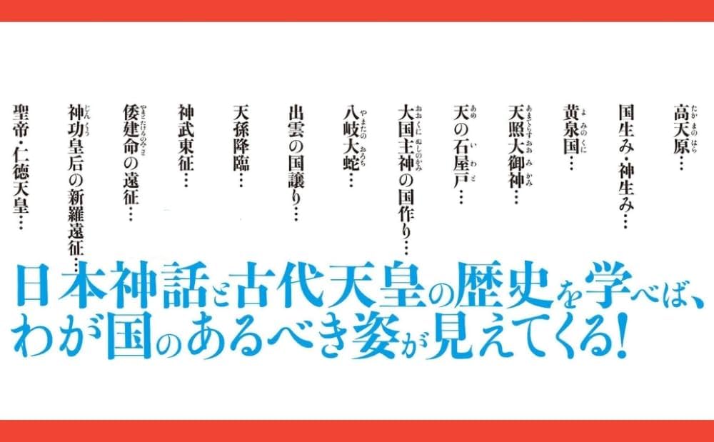 古事記完全講義 | 竹田恒泰 |本 | 通販 | Amazon