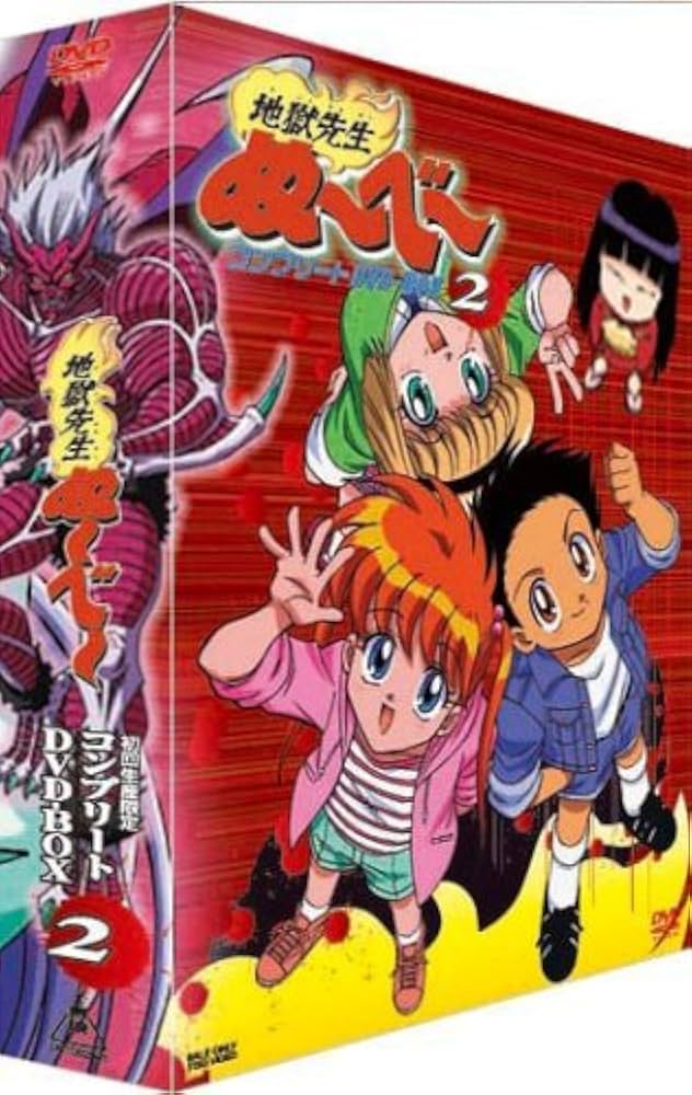 Amazon.co.jp: 地獄先生ぬ~べ~ コンプリートDVD-BOX VOL.2 : 置鮎