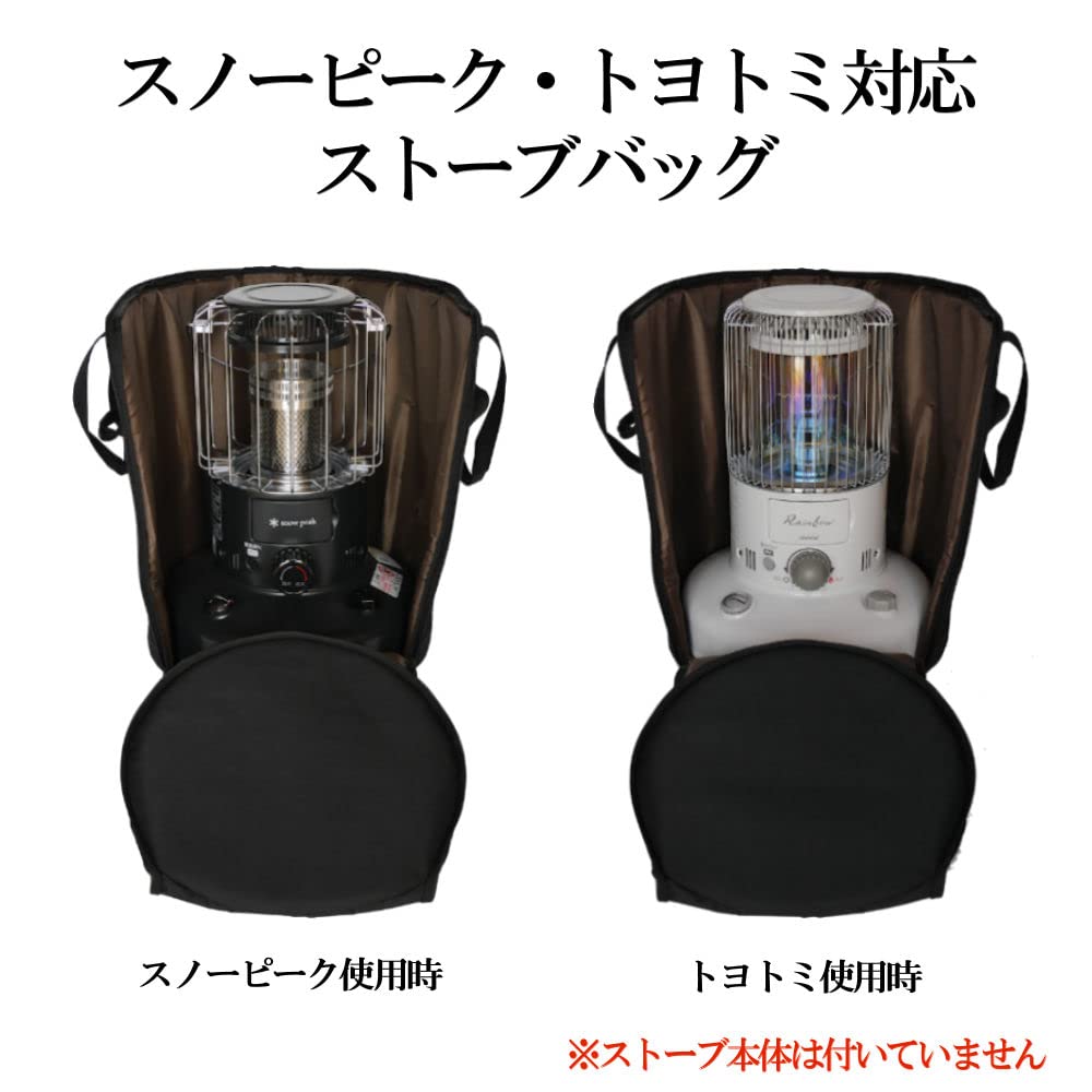 Amazon.co.jp: 長野アウトドアスタイル ストーブバッグ スノーピーク